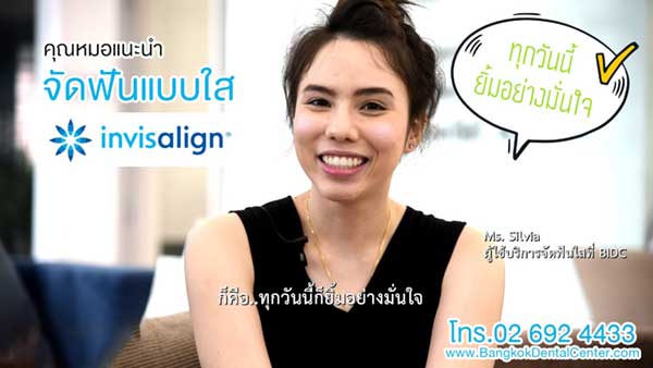 จัดฟันใส เชียงใหม่ CIDC