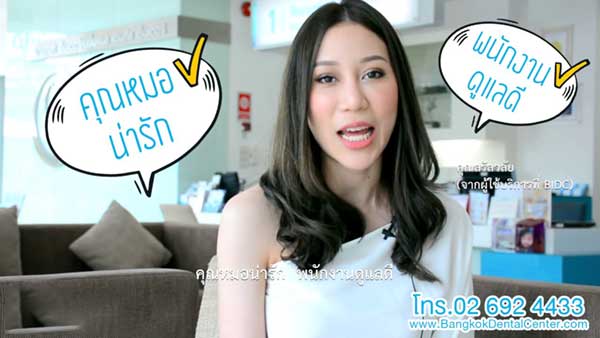 เชียงใหม่ CIDC รีวิวทำฟัน