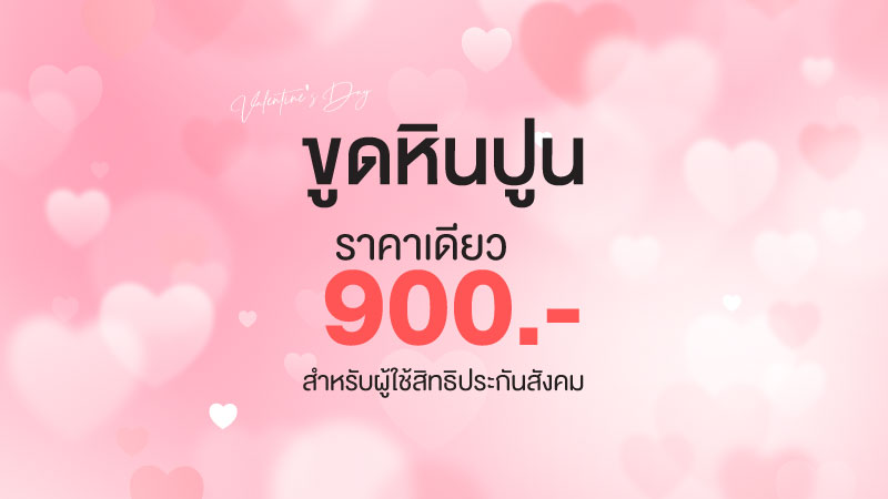 ราคาขูดหินปูน เชียงใหม่
