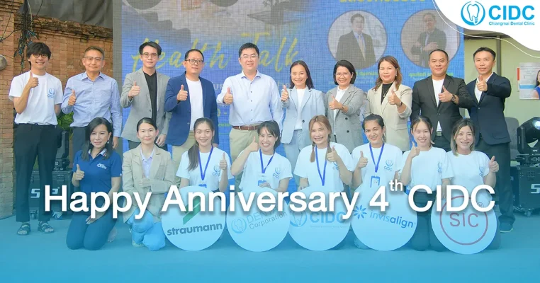 4 ปี เชียงใหม่เดนทัล