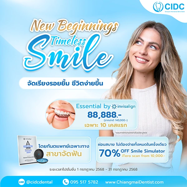 promotion Invisalign