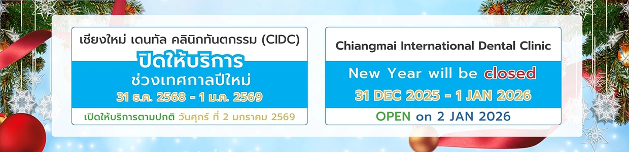 สวัสดีปีใหม่ 2569